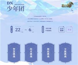 天龙八部私服完美家族。